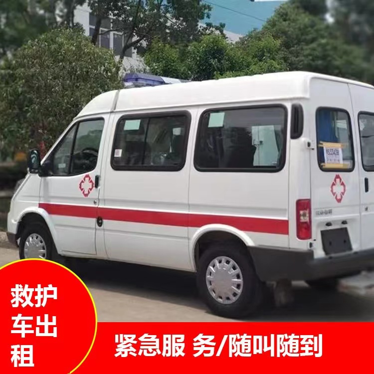 西丰瘫痪租赁救护车转运 —— 提升急救效率，守护生命安全